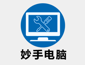 關于妙手