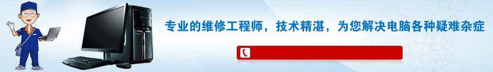 廣州妙手電腦專業上門維修，技術精湛