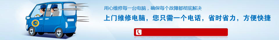 廣州妙手電腦專業上門維修，方便快捷
